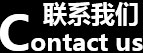 洛陽衡山宇氣體有限公司